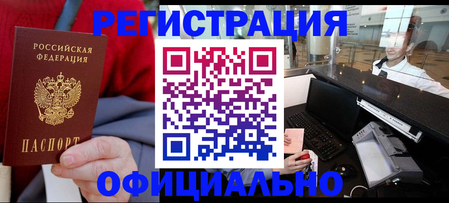 временная регистрация в Березниках