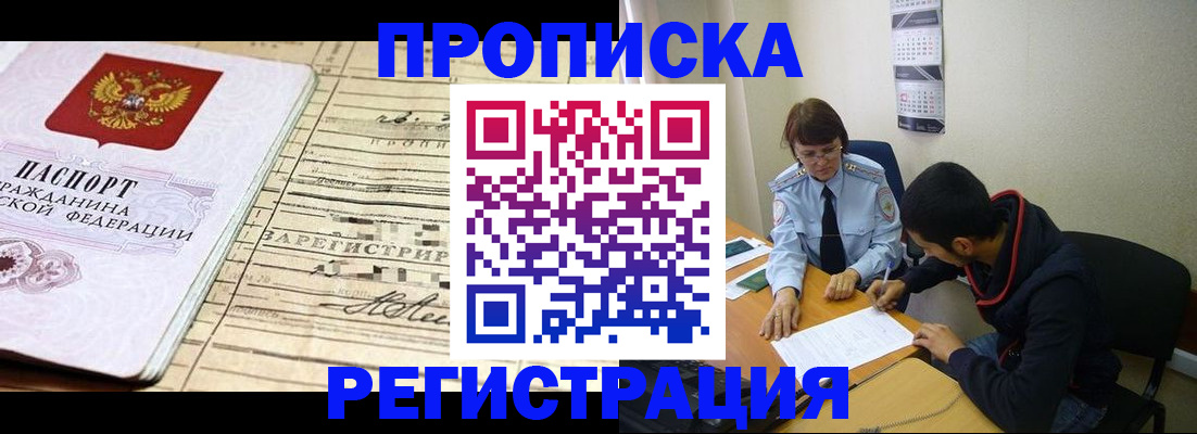 регистрация в Березниках