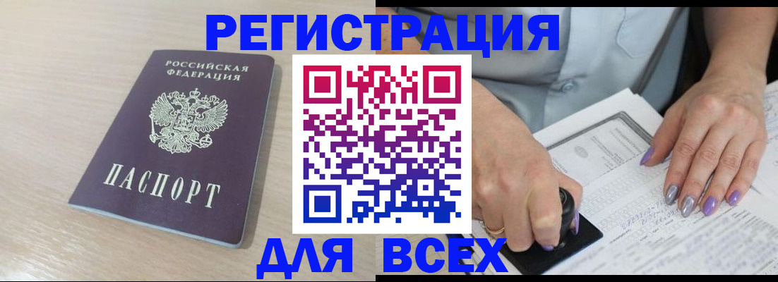 прописка паспорт в Березниках